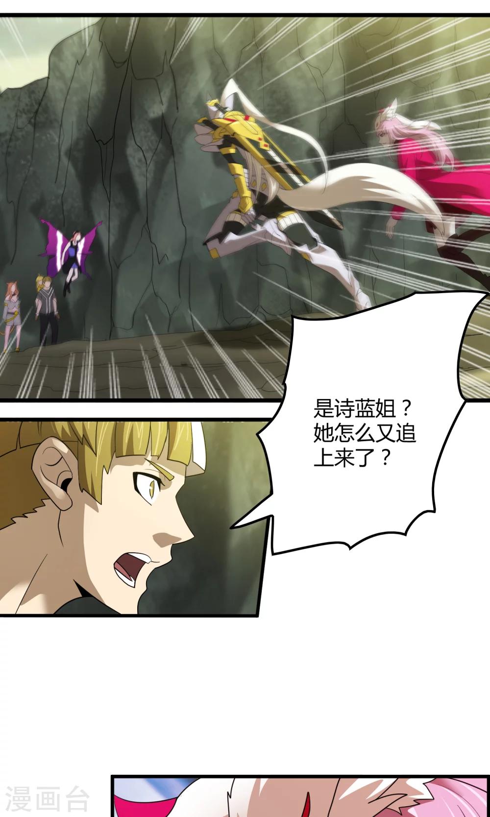 第144话 半路截杀-第148话