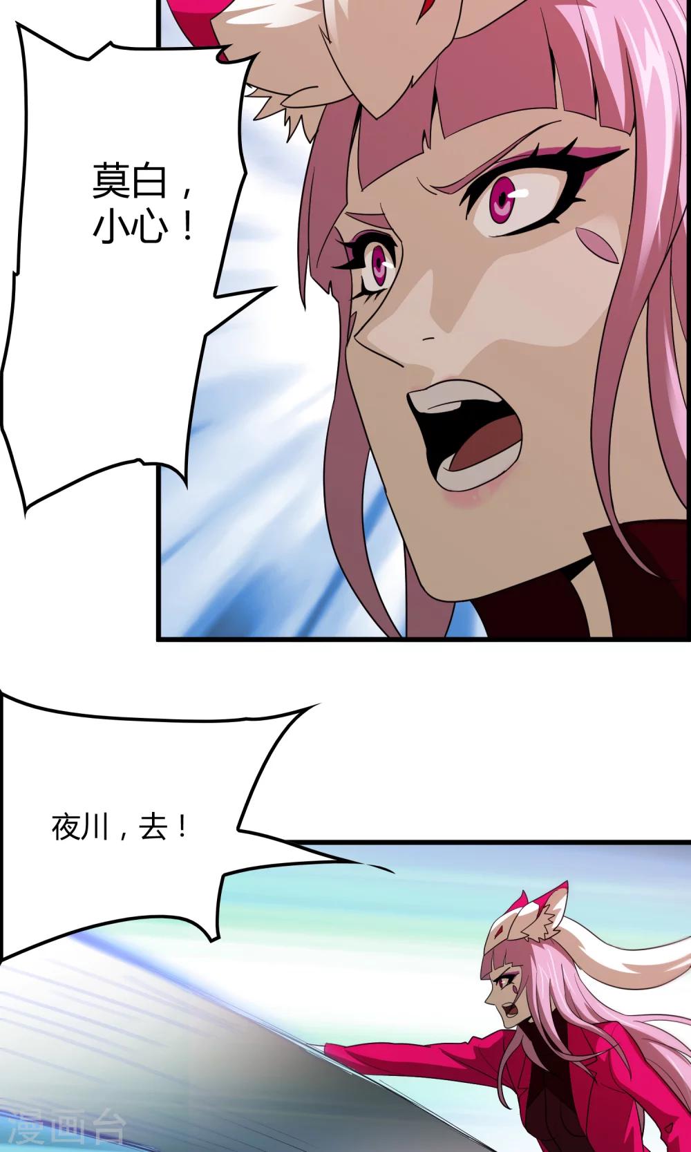 第144话 半路截杀-第148话