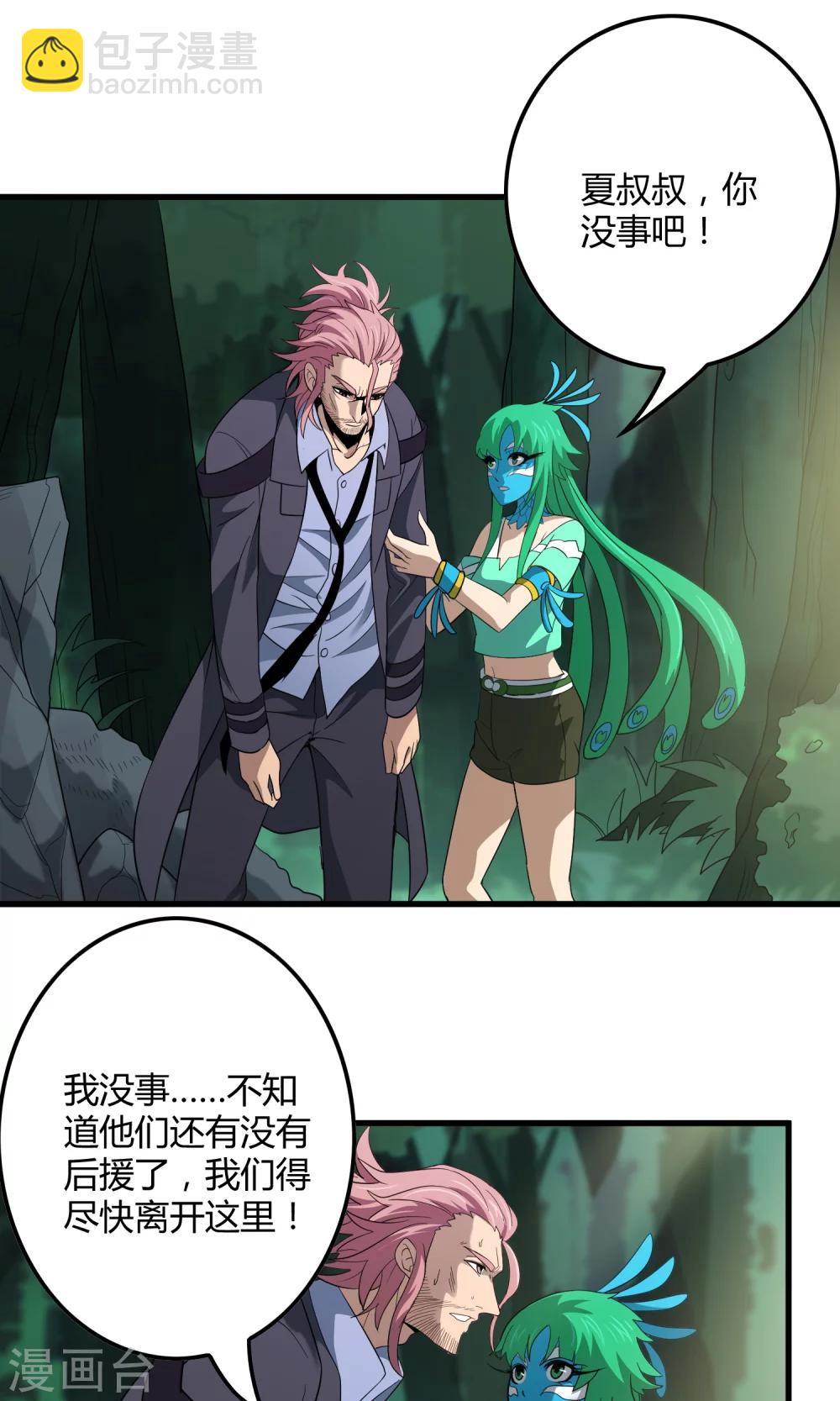 第144话 半路截杀-第148话