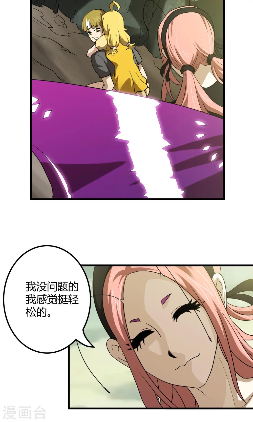 第144话 半路截杀-第148话