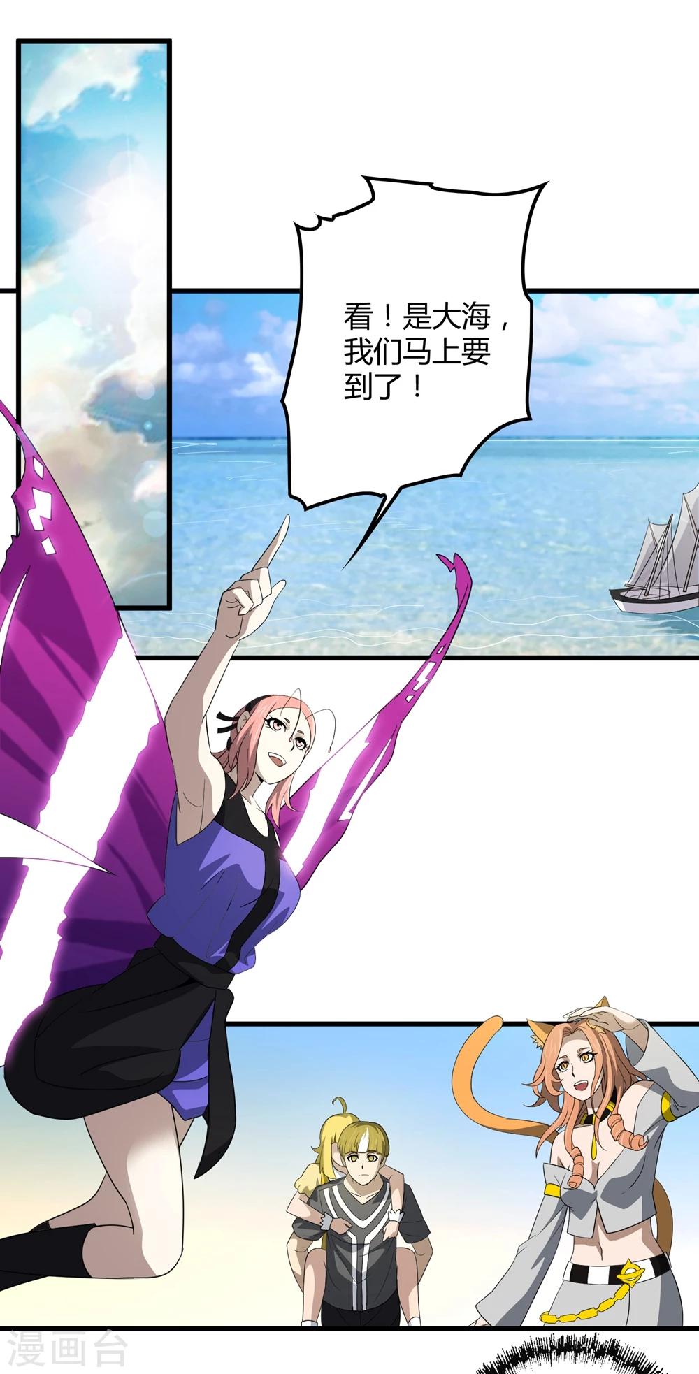 第146话 兄弟重逢-第150话