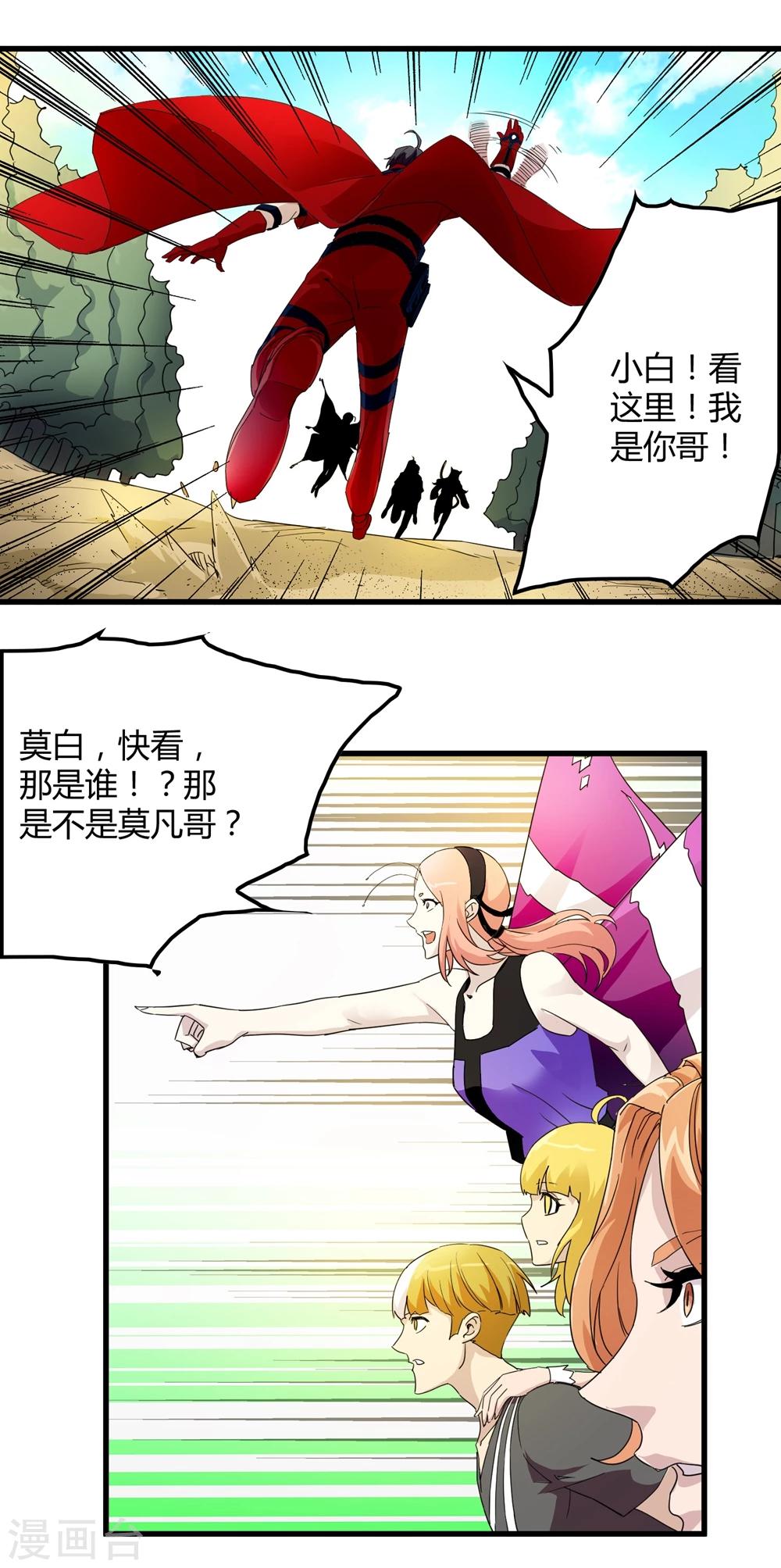 第146话 兄弟重逢-第150话