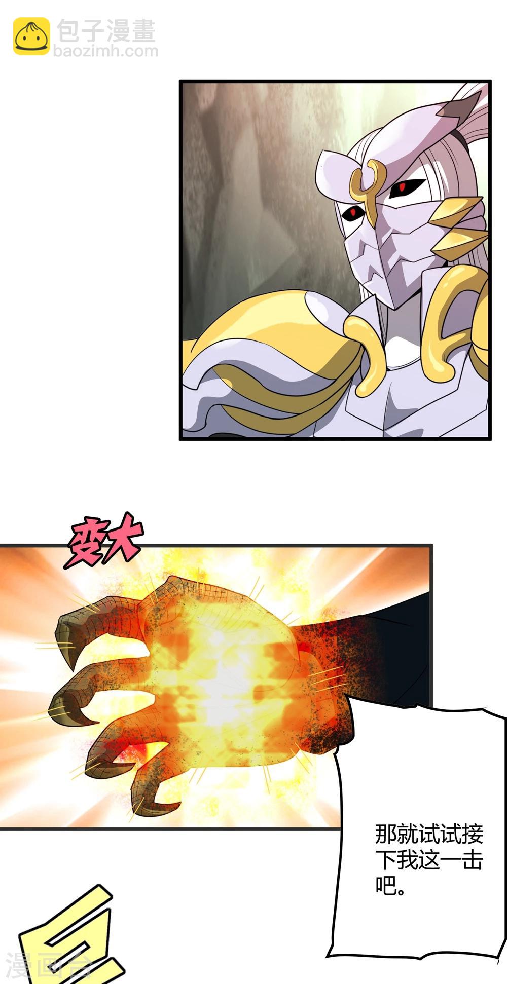 第146话 兄弟重逢-第150话