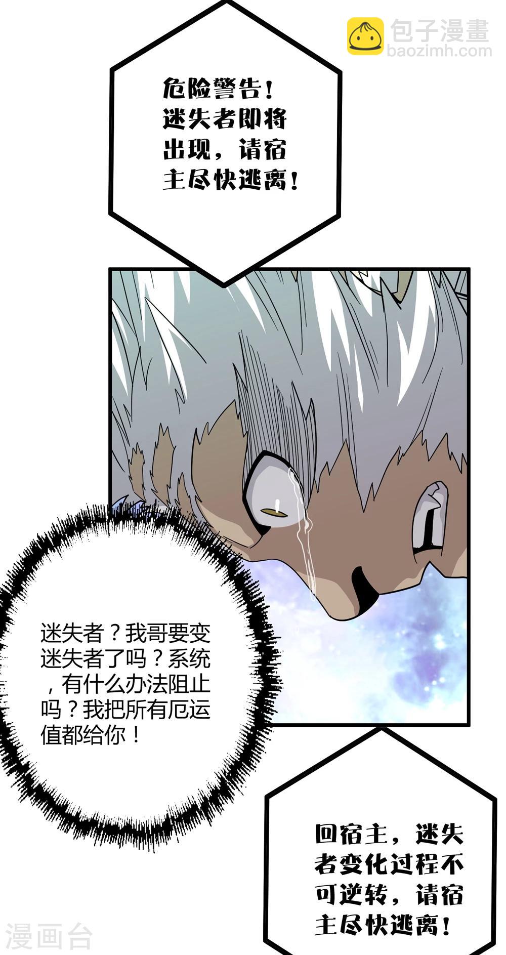 第148话 莫凡突变-第152话