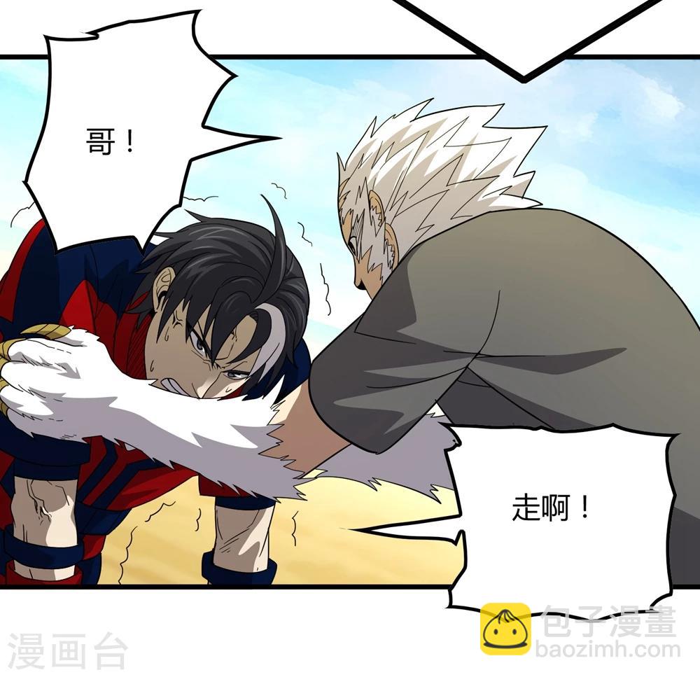 第148话 莫凡突变-第152话