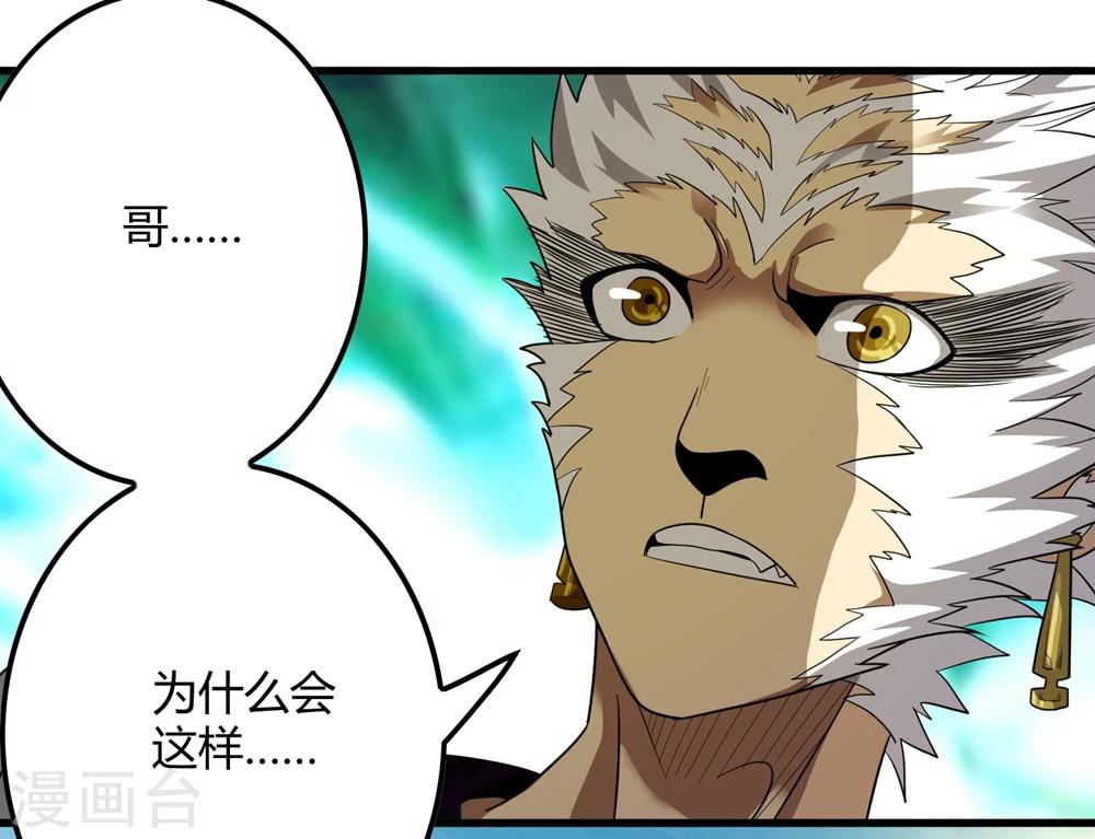 第148话 莫凡突变-第152话