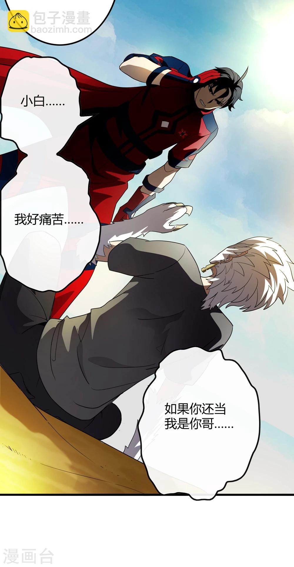 第148话 莫凡突变-第152话