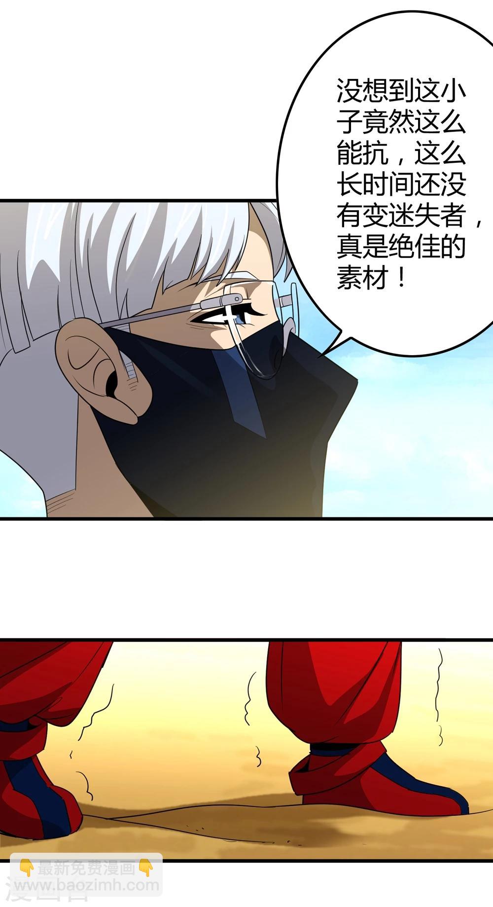 第148话 莫凡突变-第152话