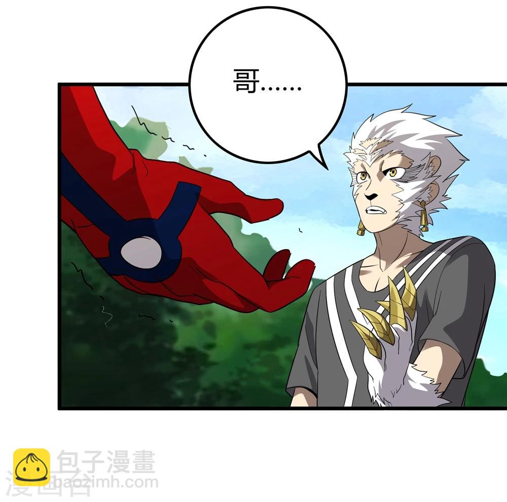 第148话 莫凡突变-第152话