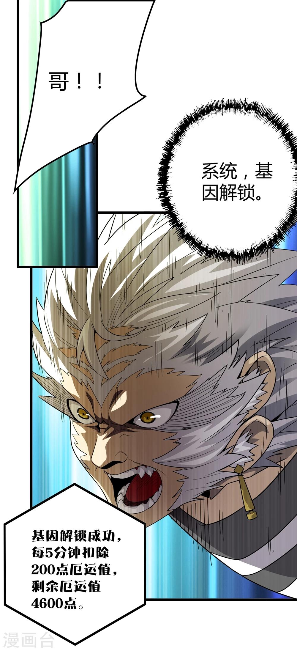 第148话 莫凡突变-第152话