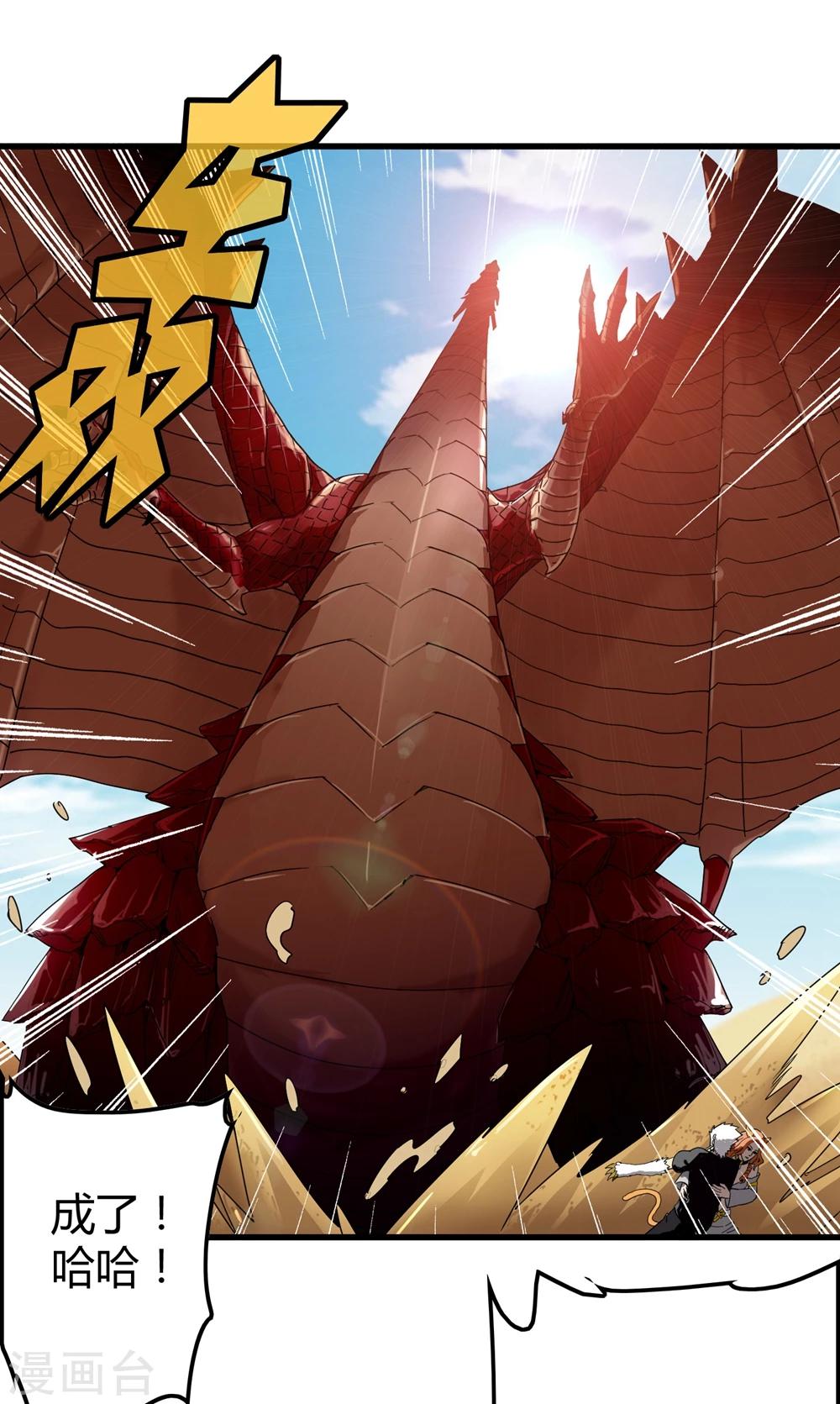 第148话 莫凡突变-第152话