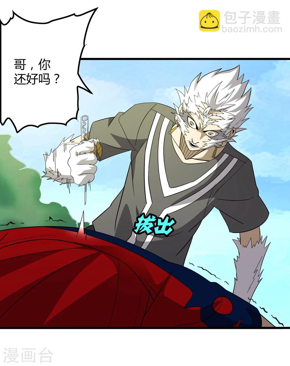 第148话 莫凡突变-第152话