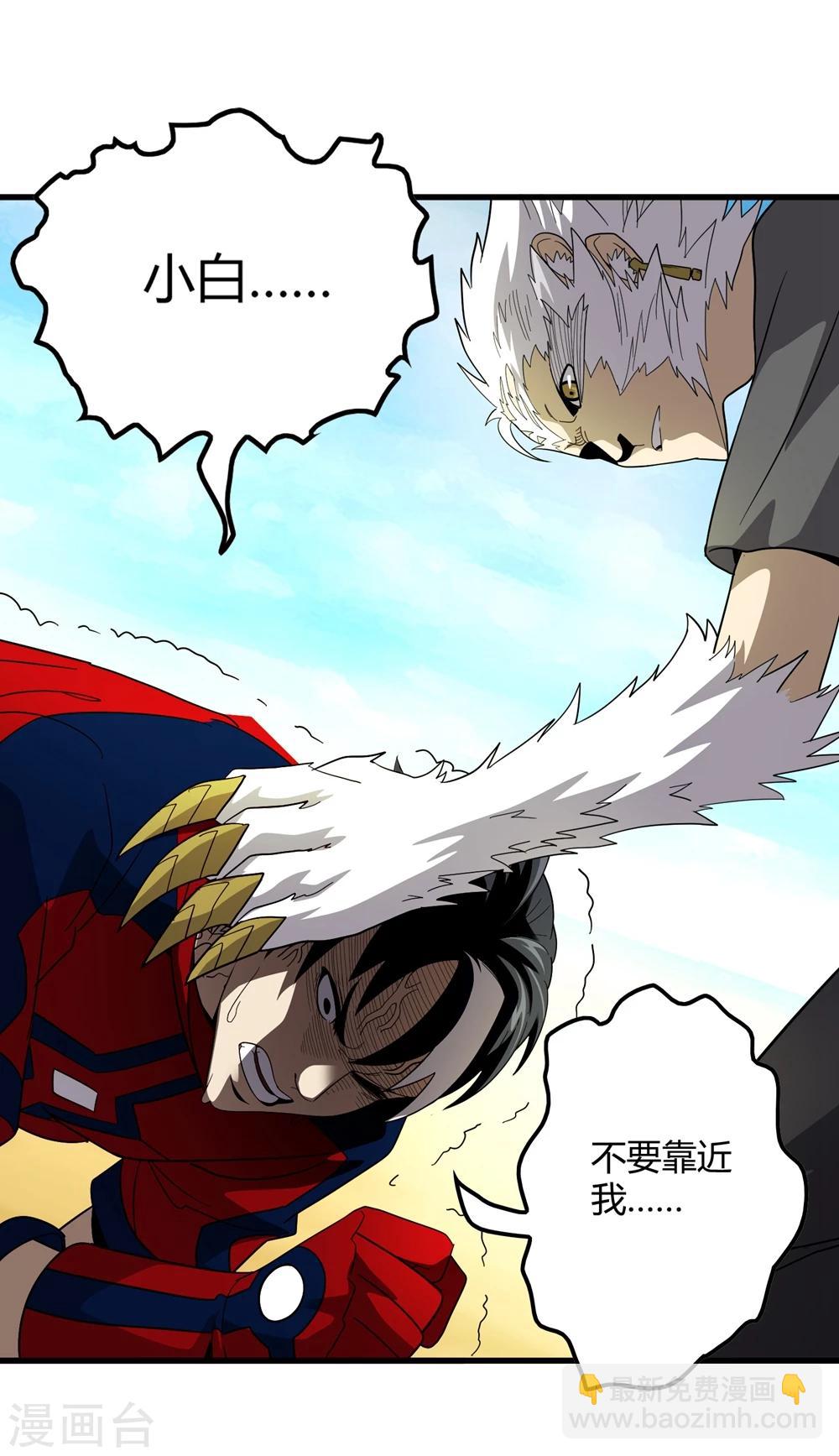 第148话 莫凡突变-第152话