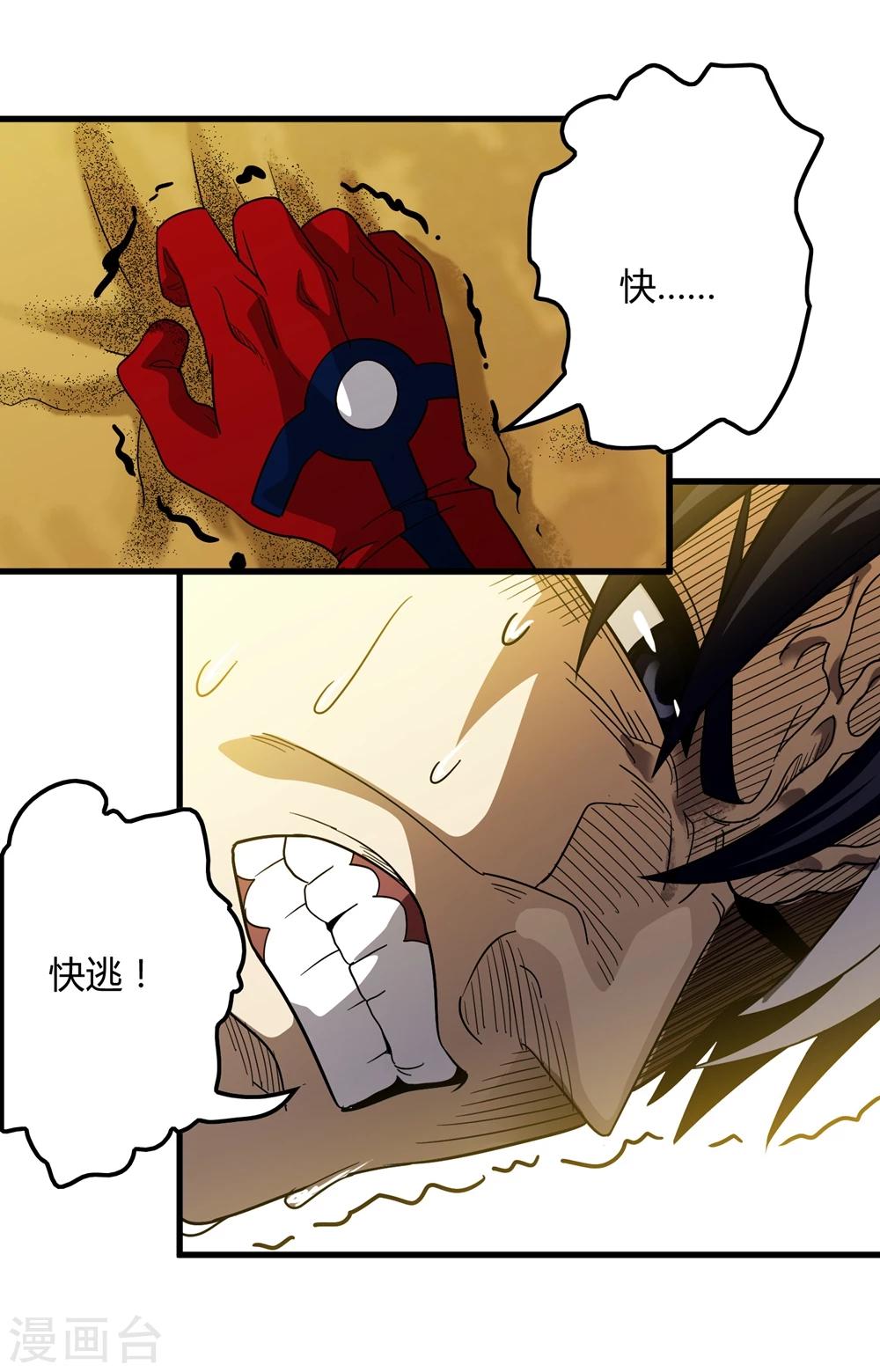 第148话 莫凡突变-第152话