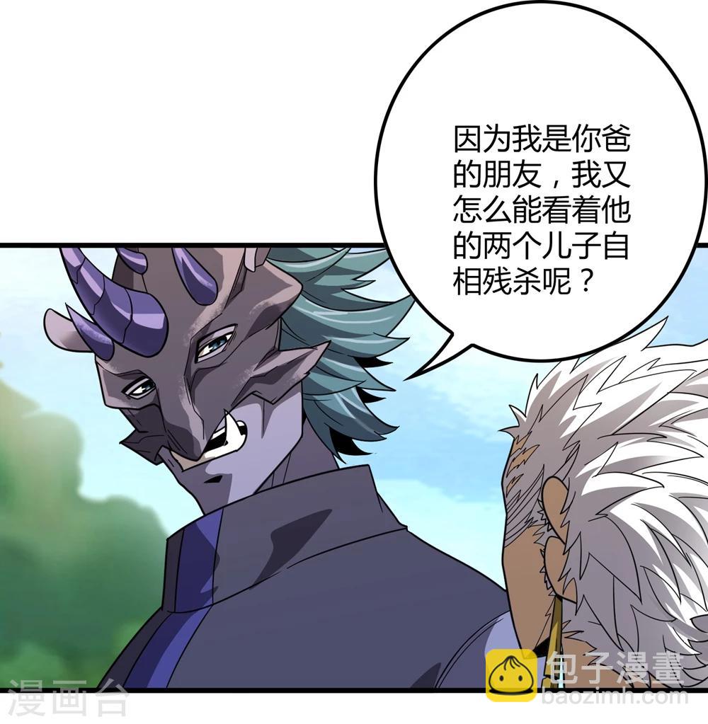 第150话 兽魂转移-第154话