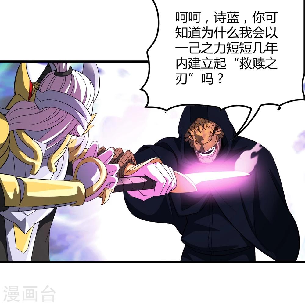 第150话 兽魂转移-第154话