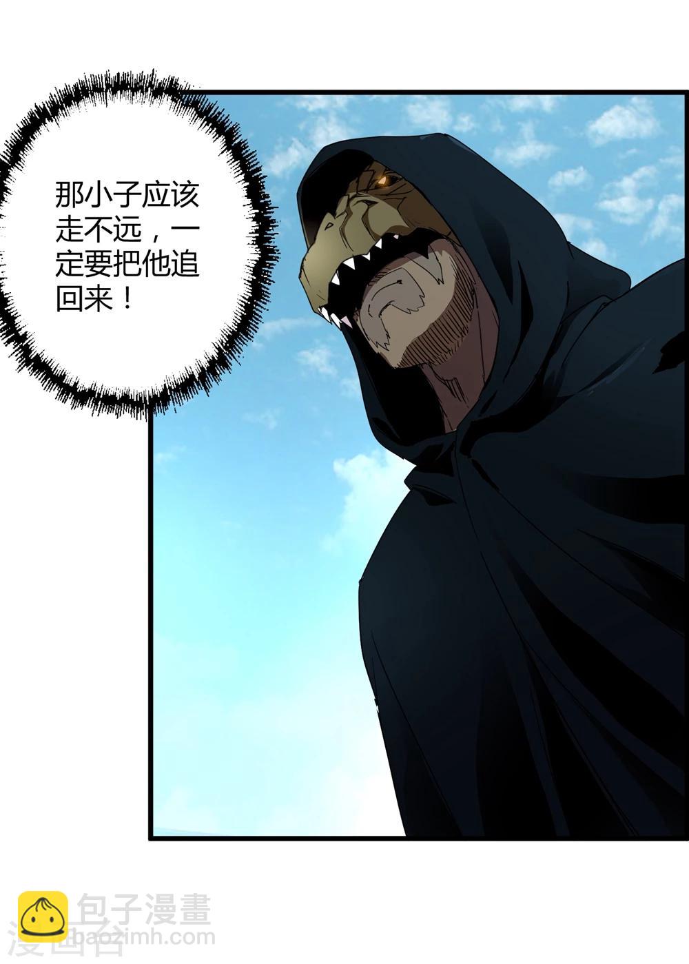 第150话 兽魂转移-第154话