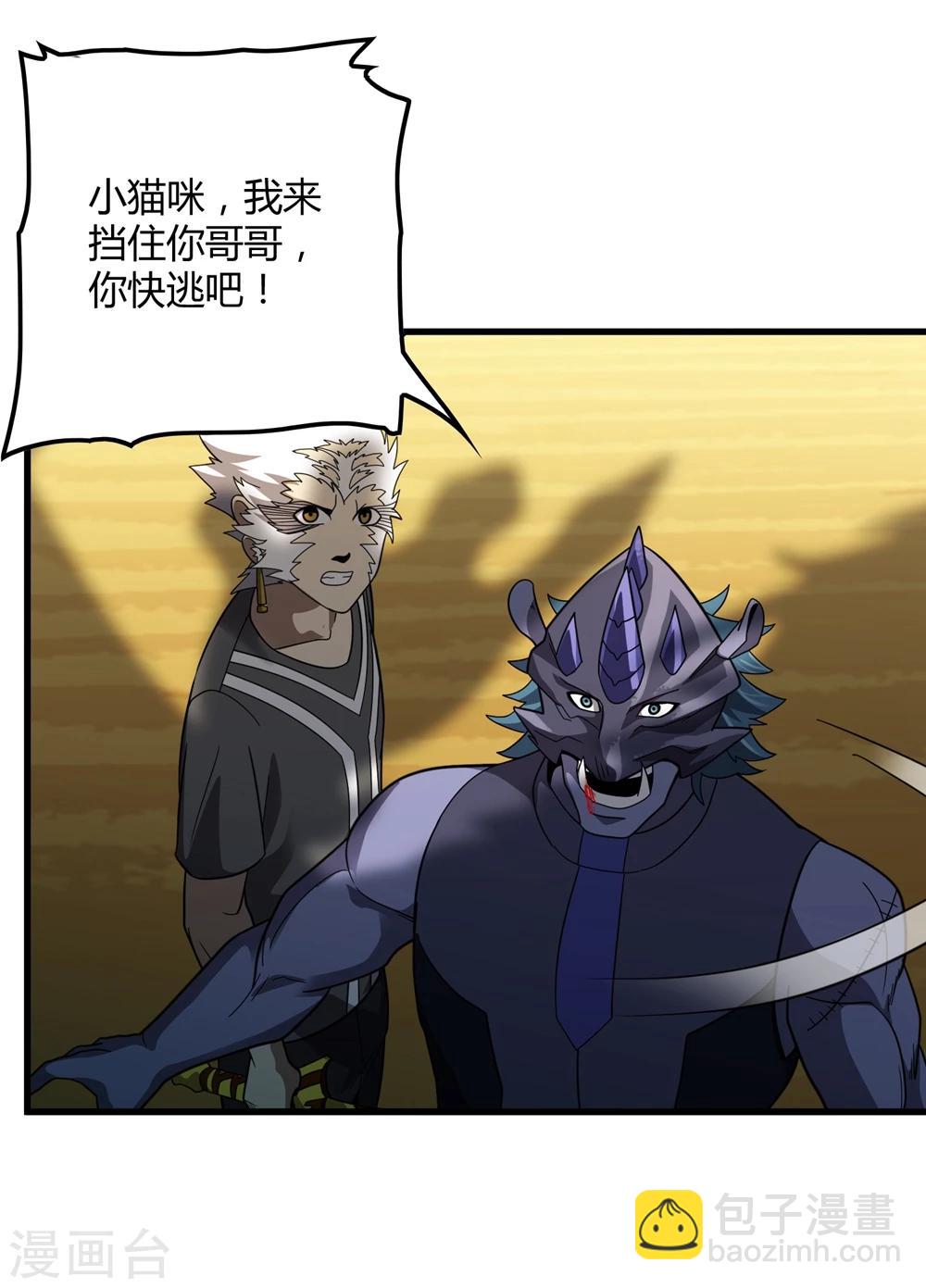 第150话 兽魂转移-第154话