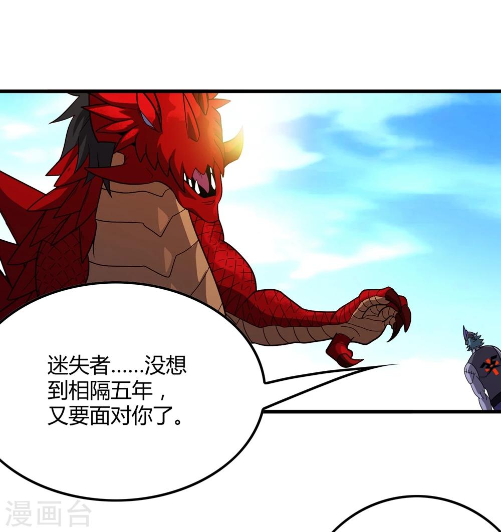 屍獸邊緣 - 第150話 獸魂轉移 - 5