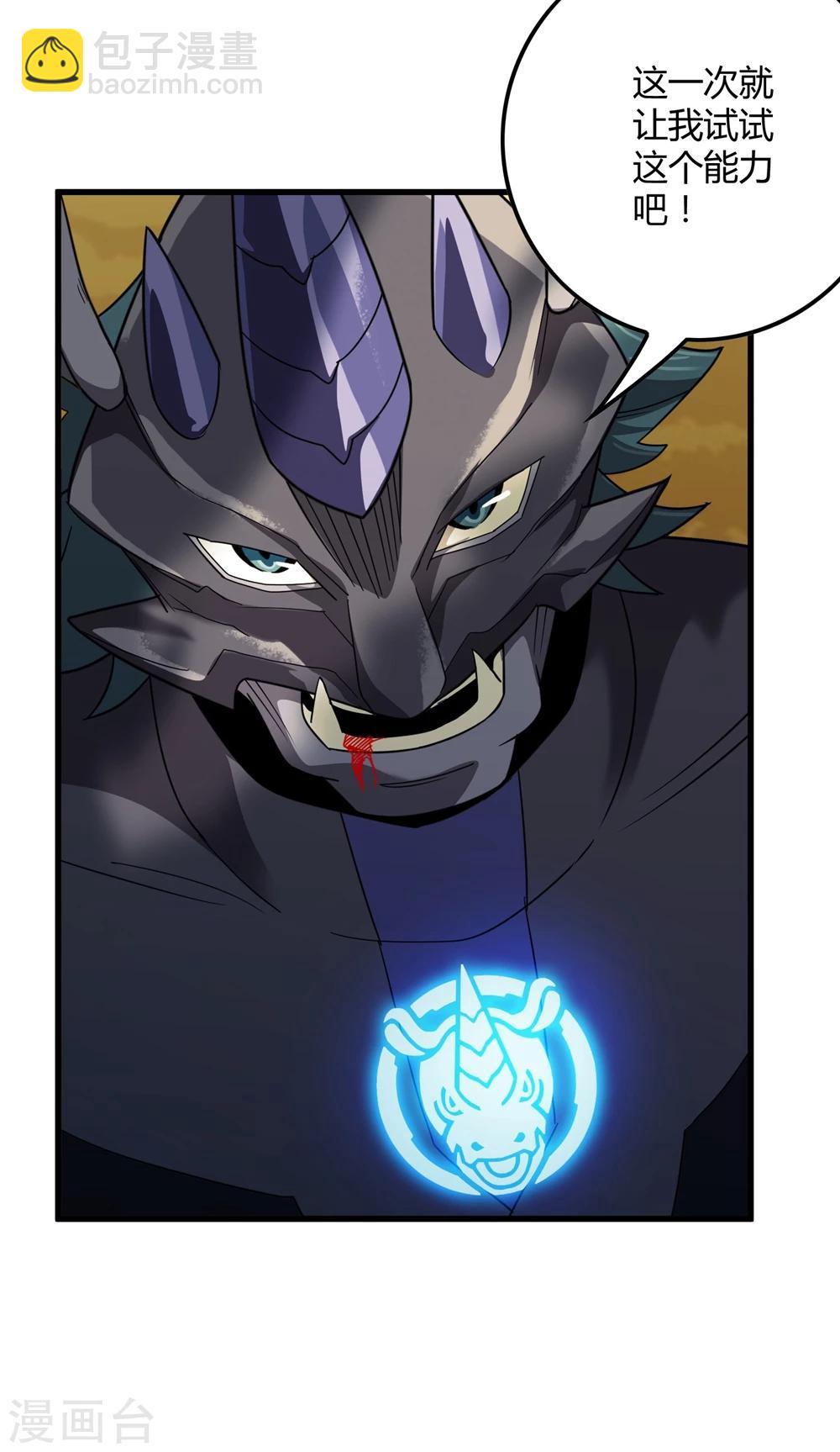 第150话 兽魂转移-第154话