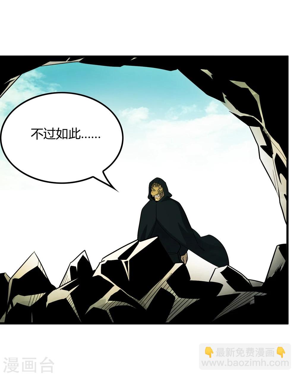 第150话 兽魂转移-第154话