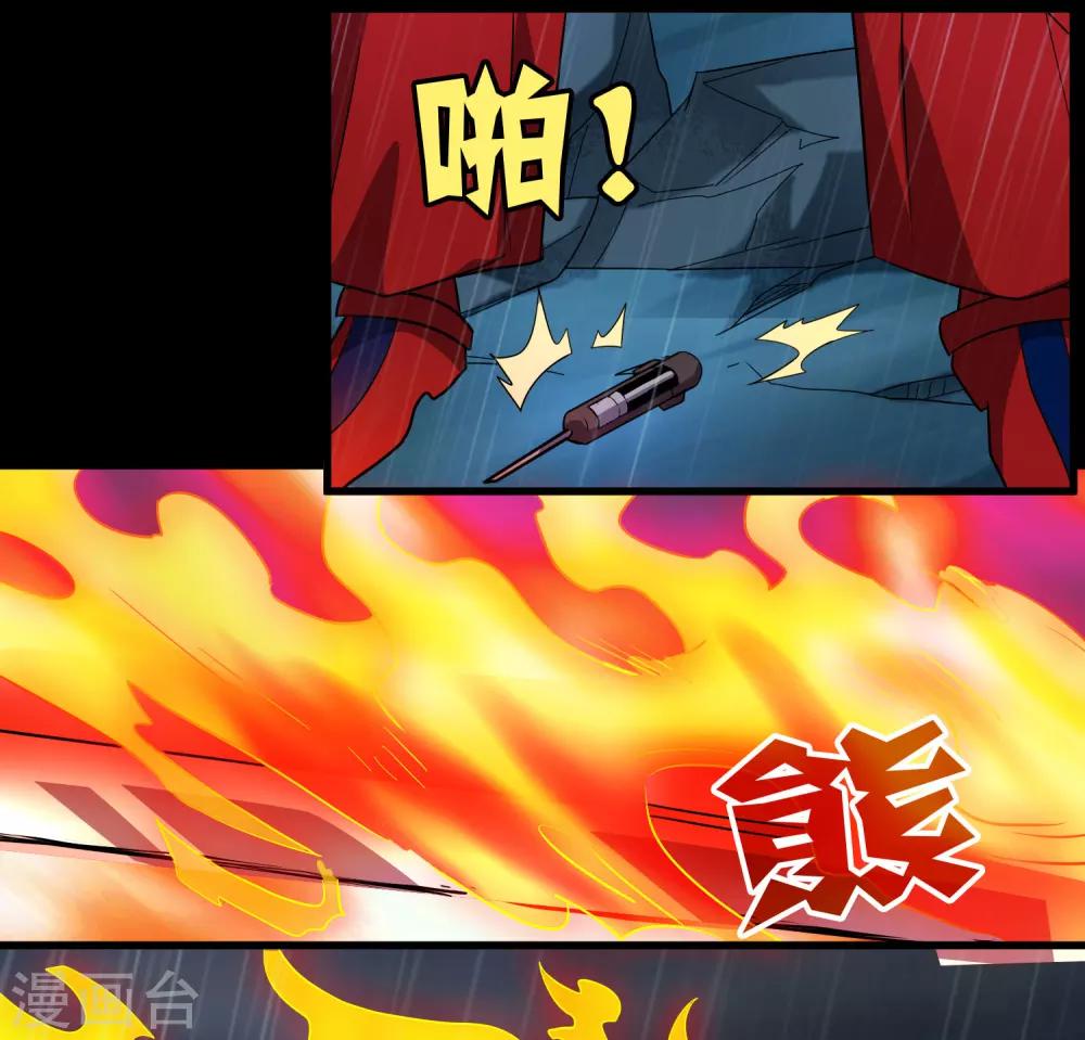 第152话 雨中激战-第156话