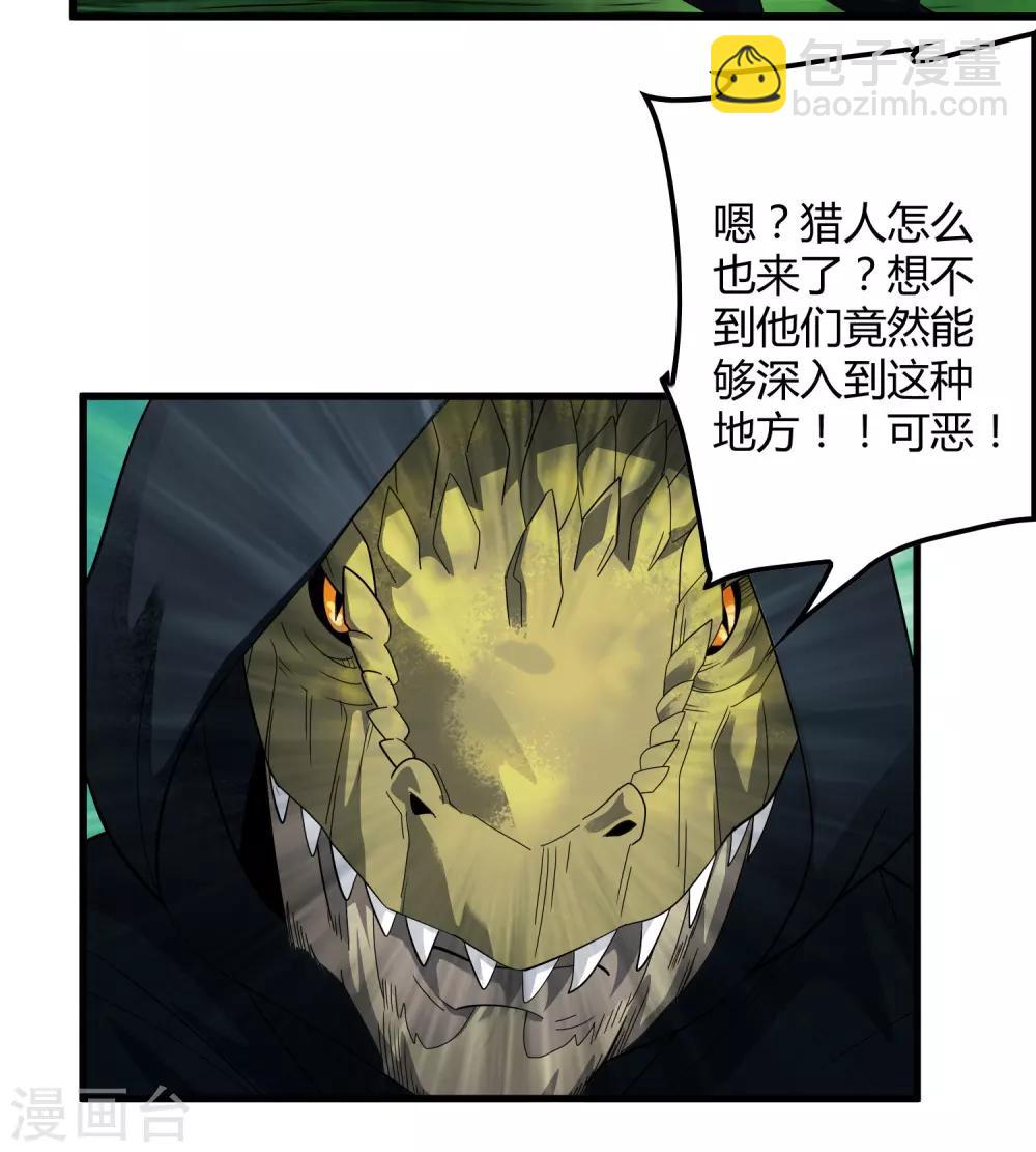 第152话 雨中激战-第156话