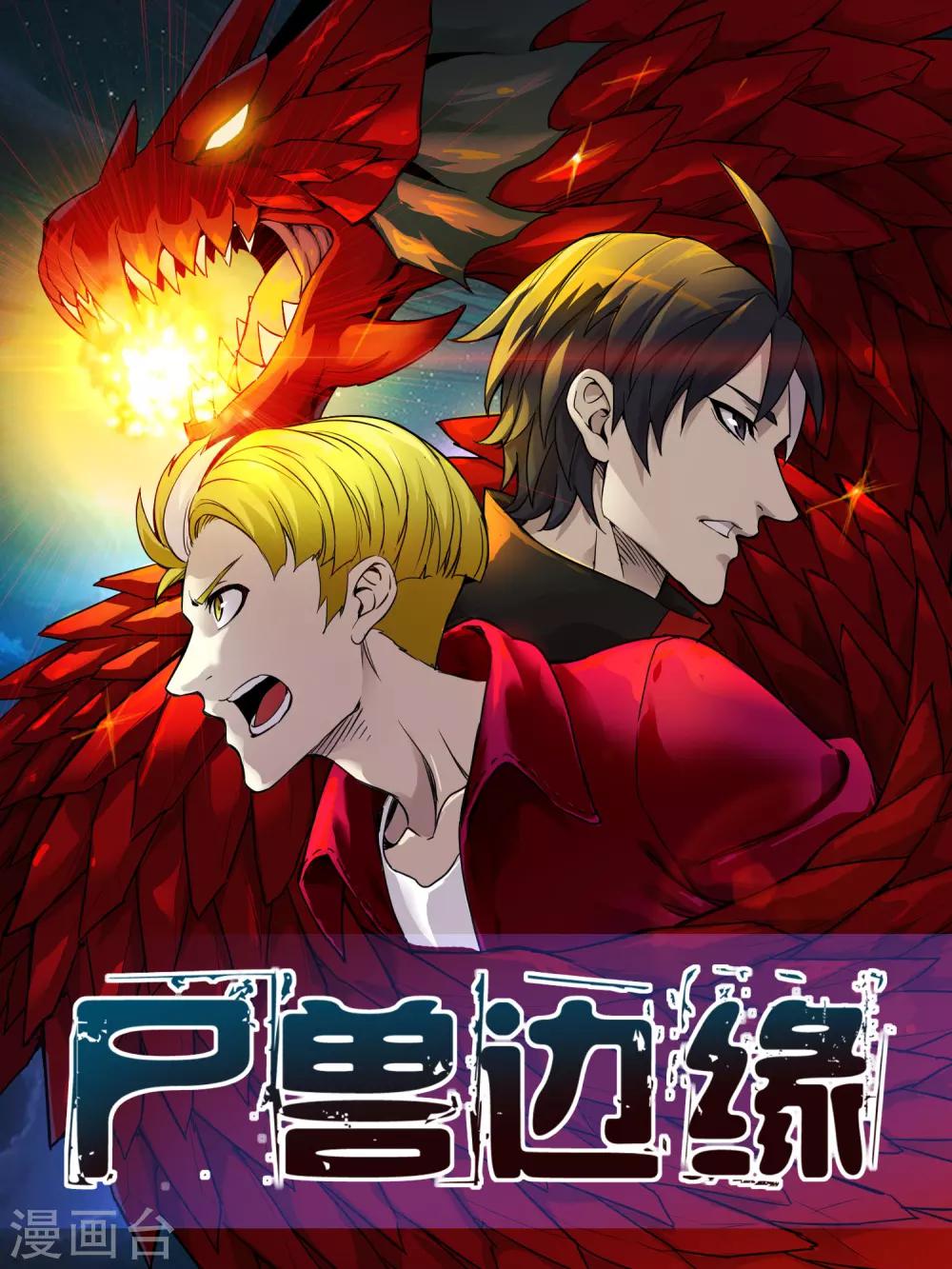 新年贺图-第158话