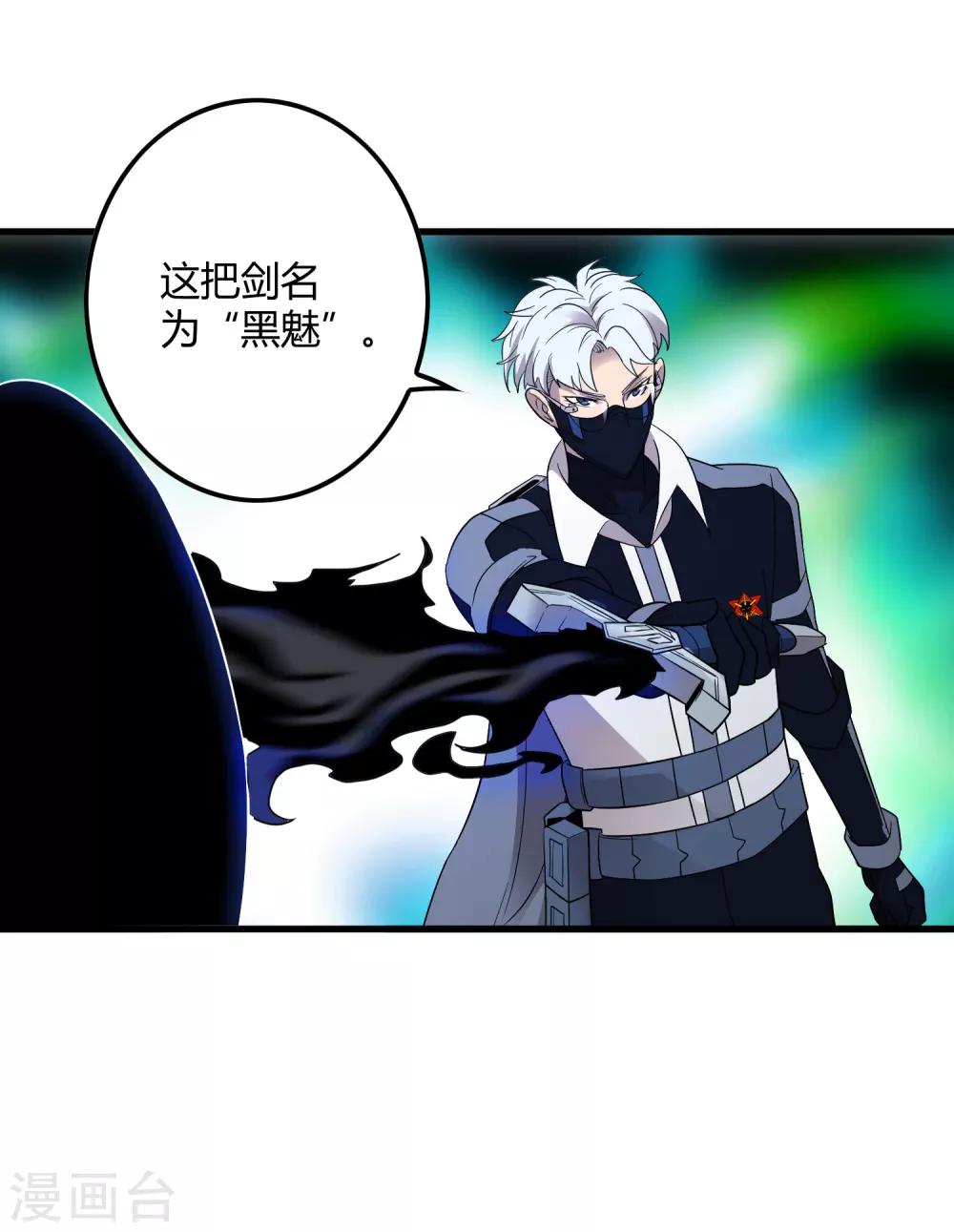 第155话 黑魅-第160话