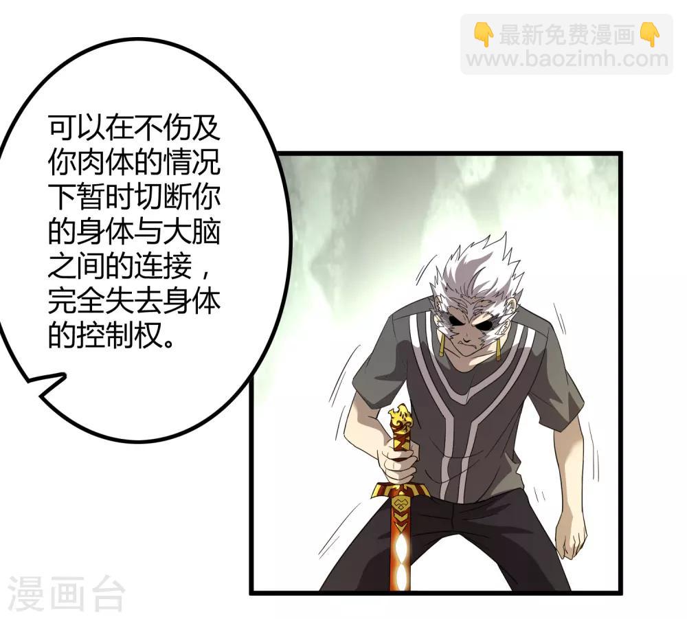 第155话 黑魅-第160话