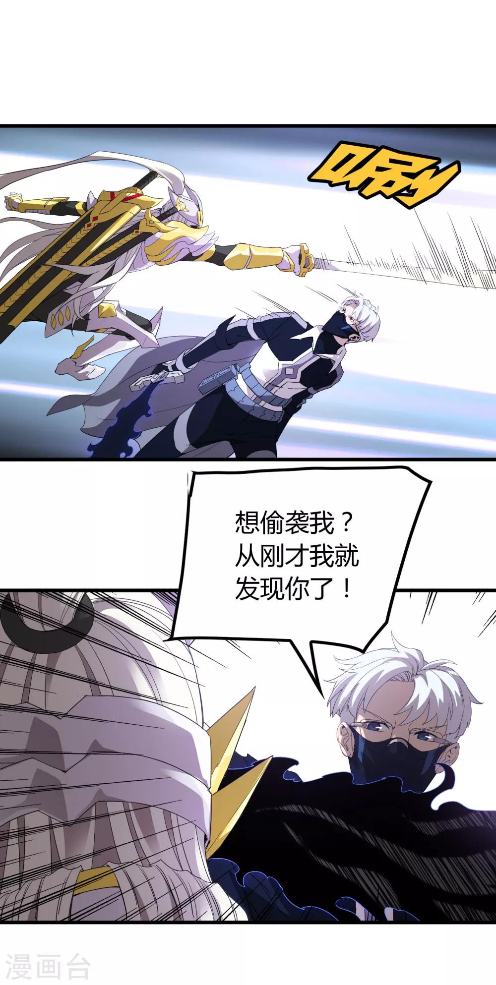 第155话 黑魅-第160话