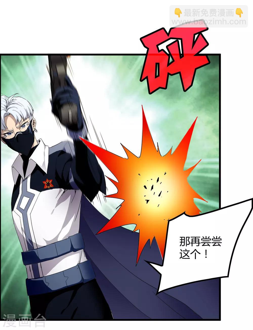 第155话 黑魅-第160话