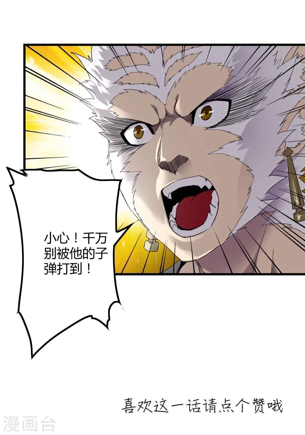 第155话 黑魅-第160话