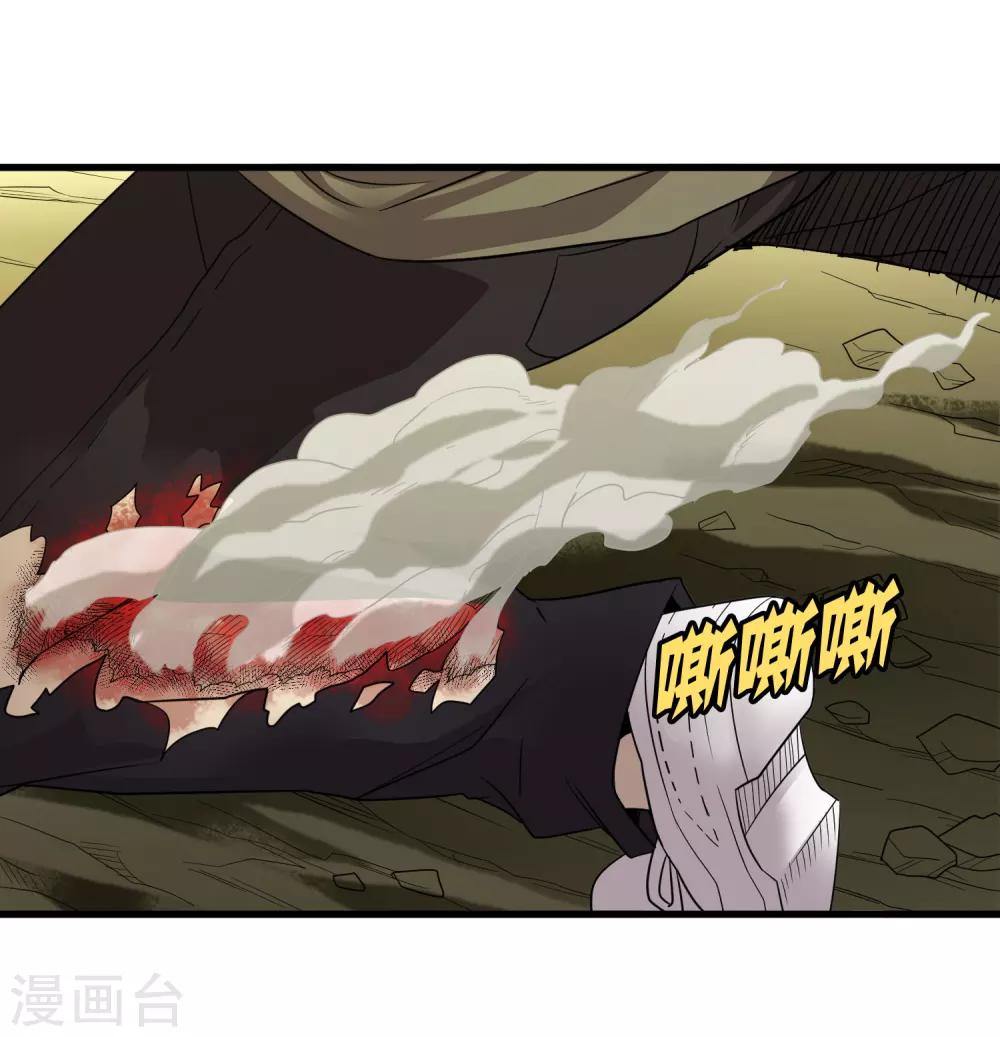 第155话 黑魅-第160话