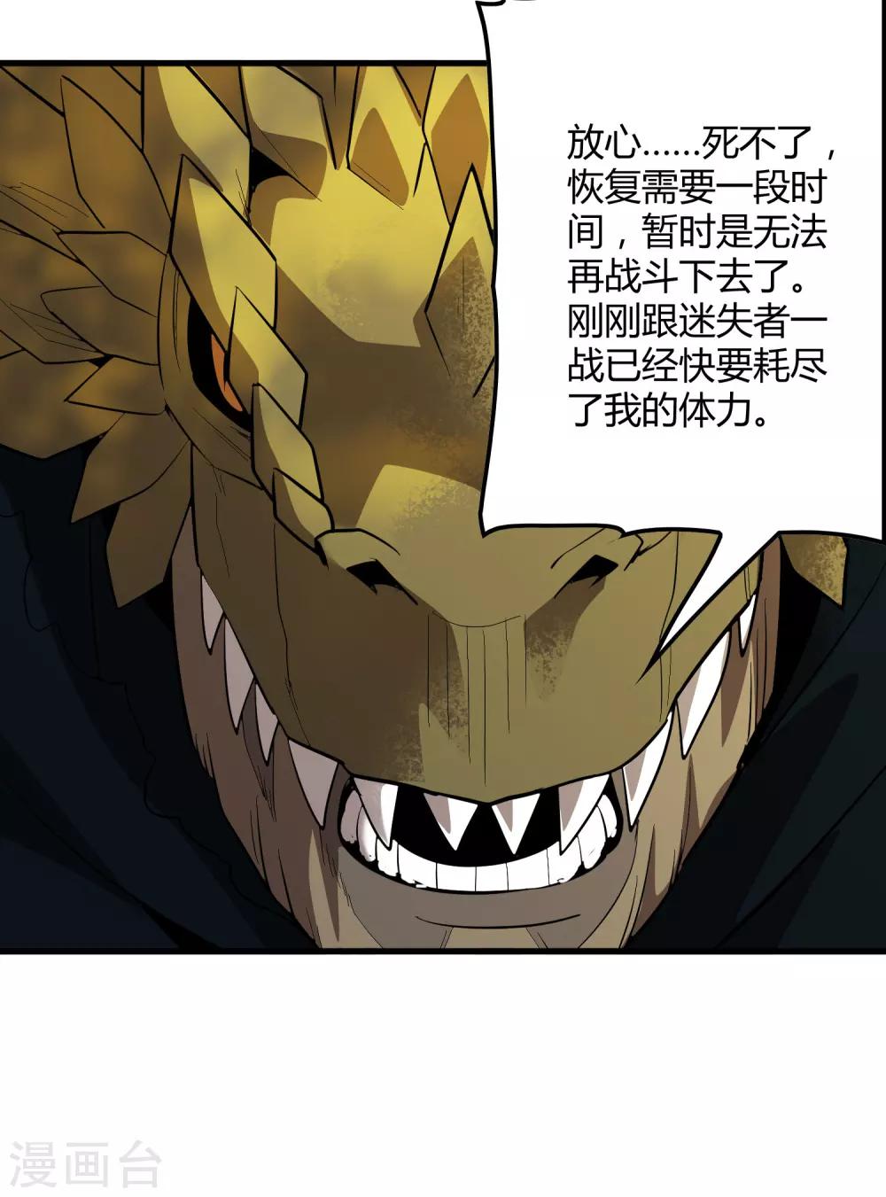 第157话 公孙来援-第162话