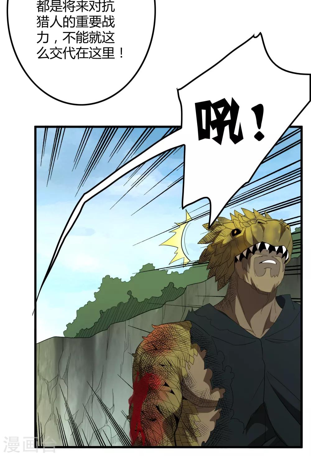 第157话 公孙来援-第162话