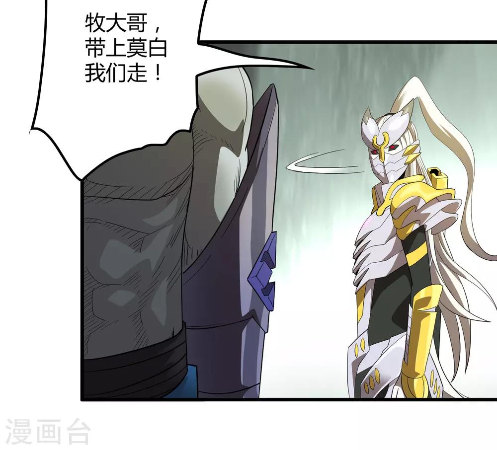 第157话 公孙来援-第162话