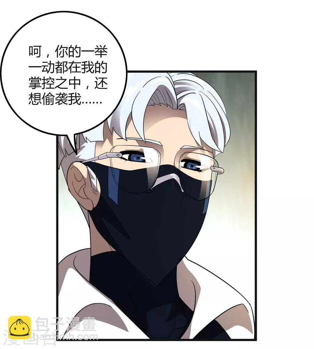 第157话 公孙来援-第162话