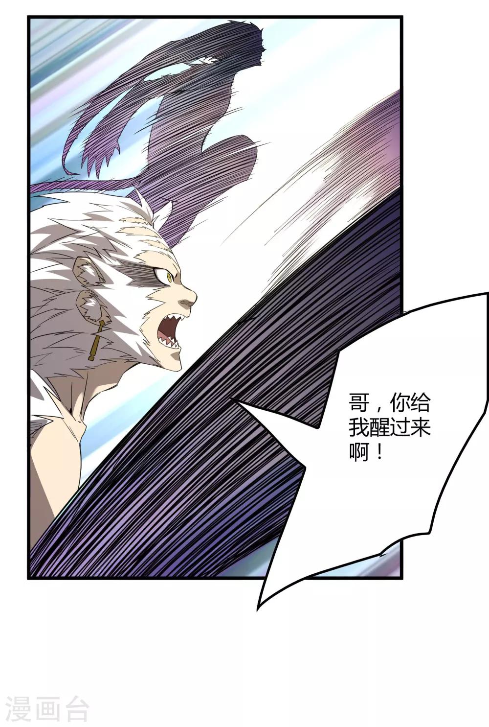 第159话 哥！我要打醒你！-第164话