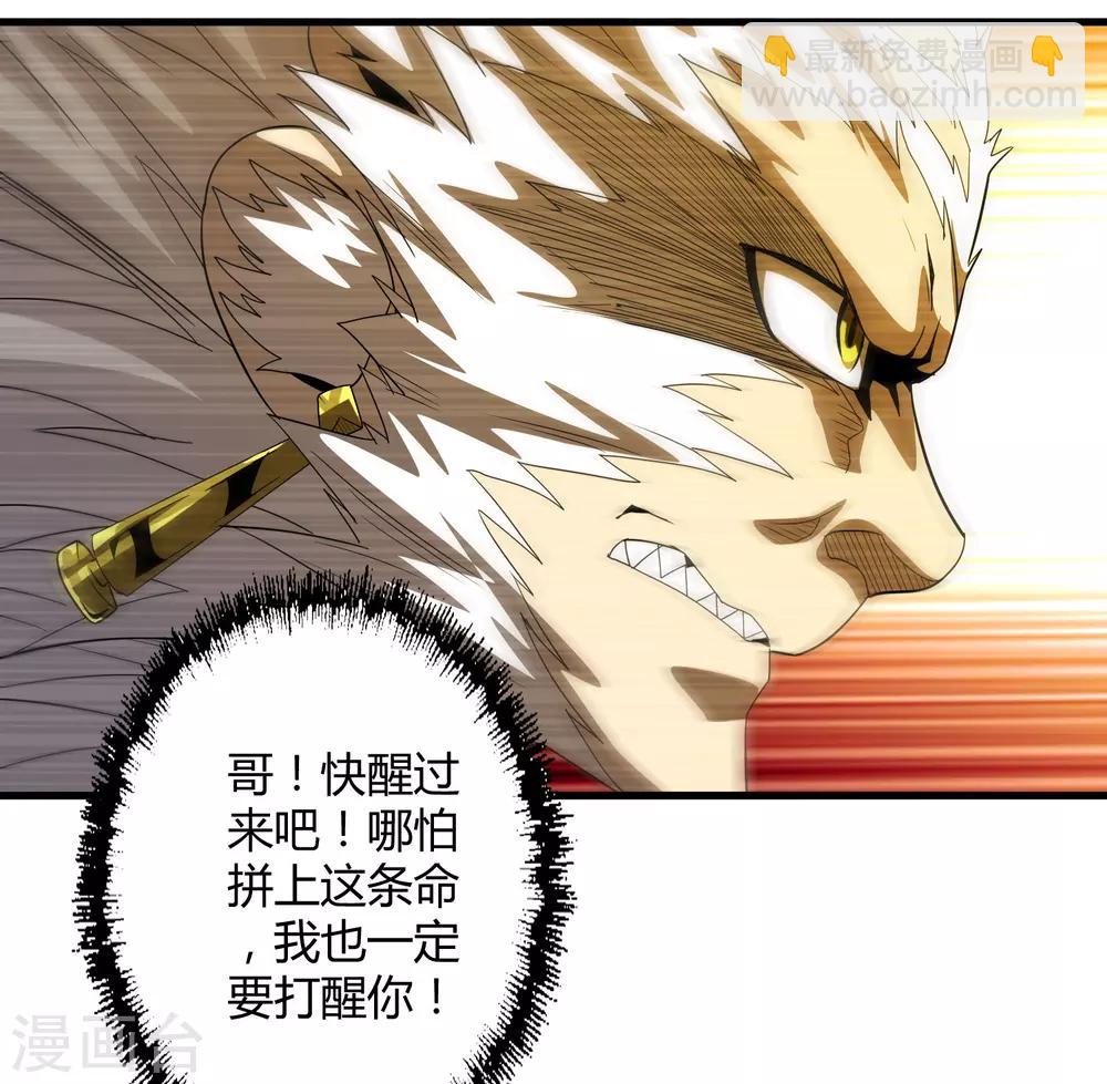 第159话 哥！我要打醒你！-第164话