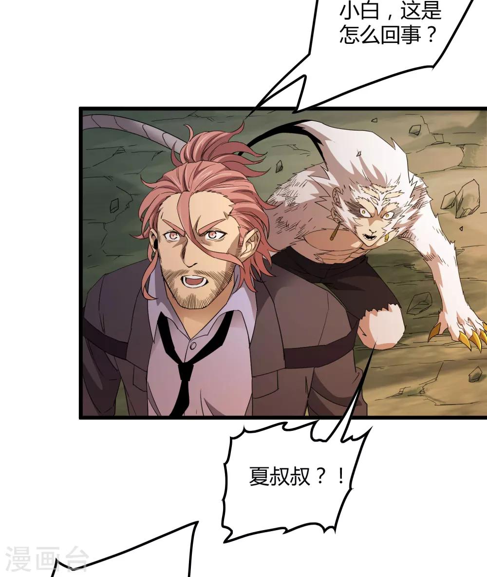 第161话 变成迷失者就再也回不去了！-第166话