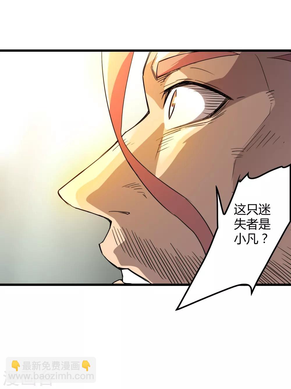 第161话 变成迷失者就再也回不去了！-第166话