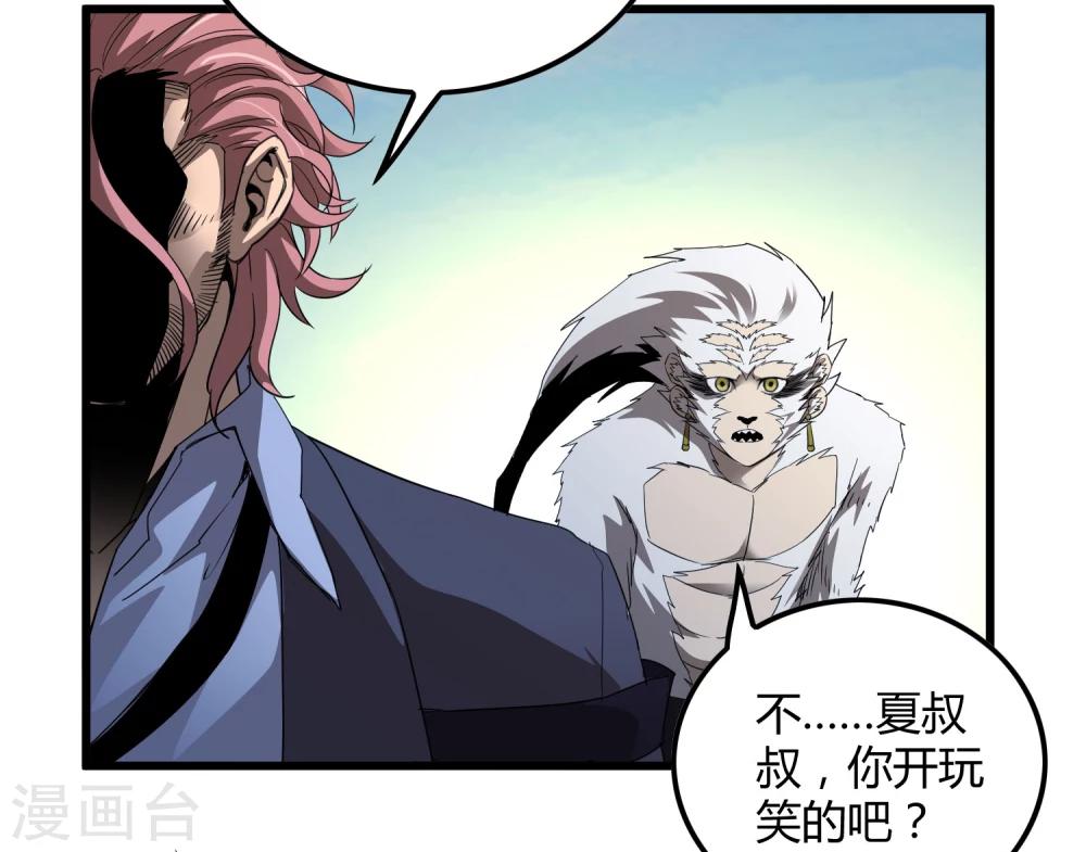 第161话 变成迷失者就再也回不去了！-第166话