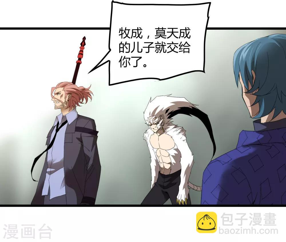 第161话 变成迷失者就再也回不去了！-第166话