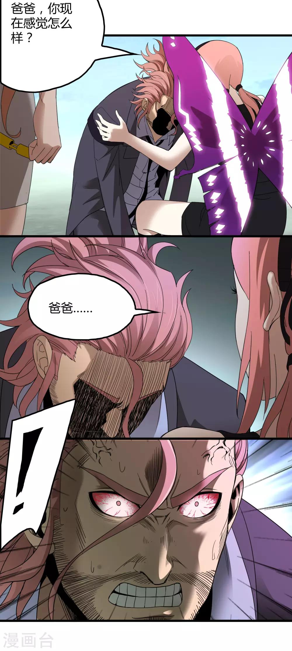 第163话 被操控的夏如风-第168话