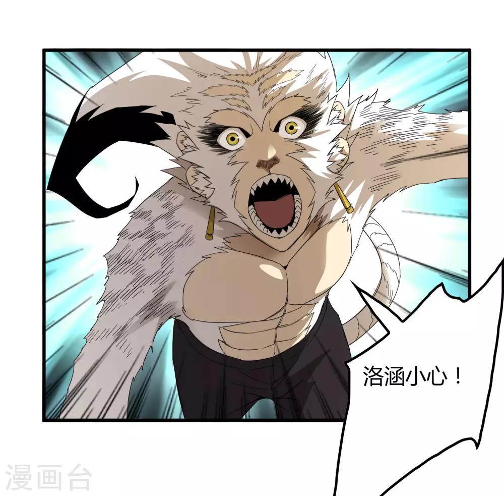 第163话 被操控的夏如风-第168话