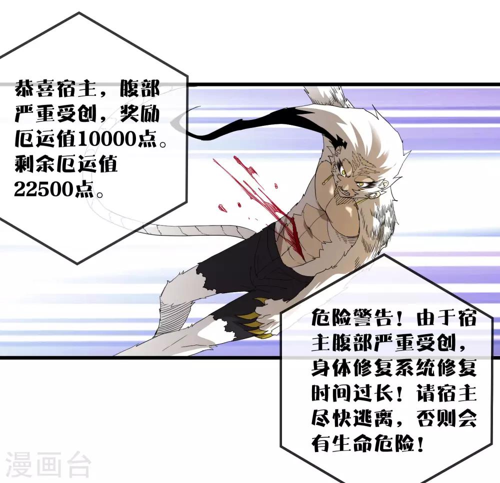 第163话 被操控的夏如风-第168话