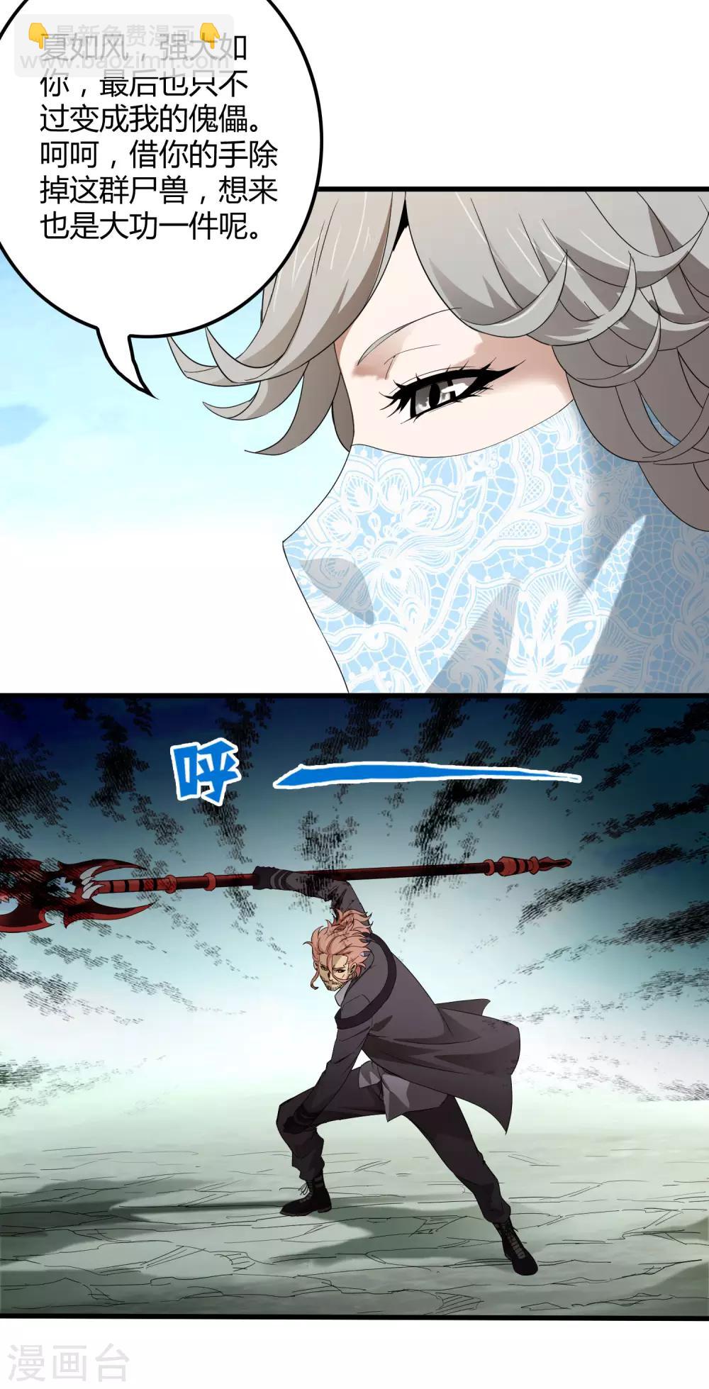 第163话 被操控的夏如风-第168话