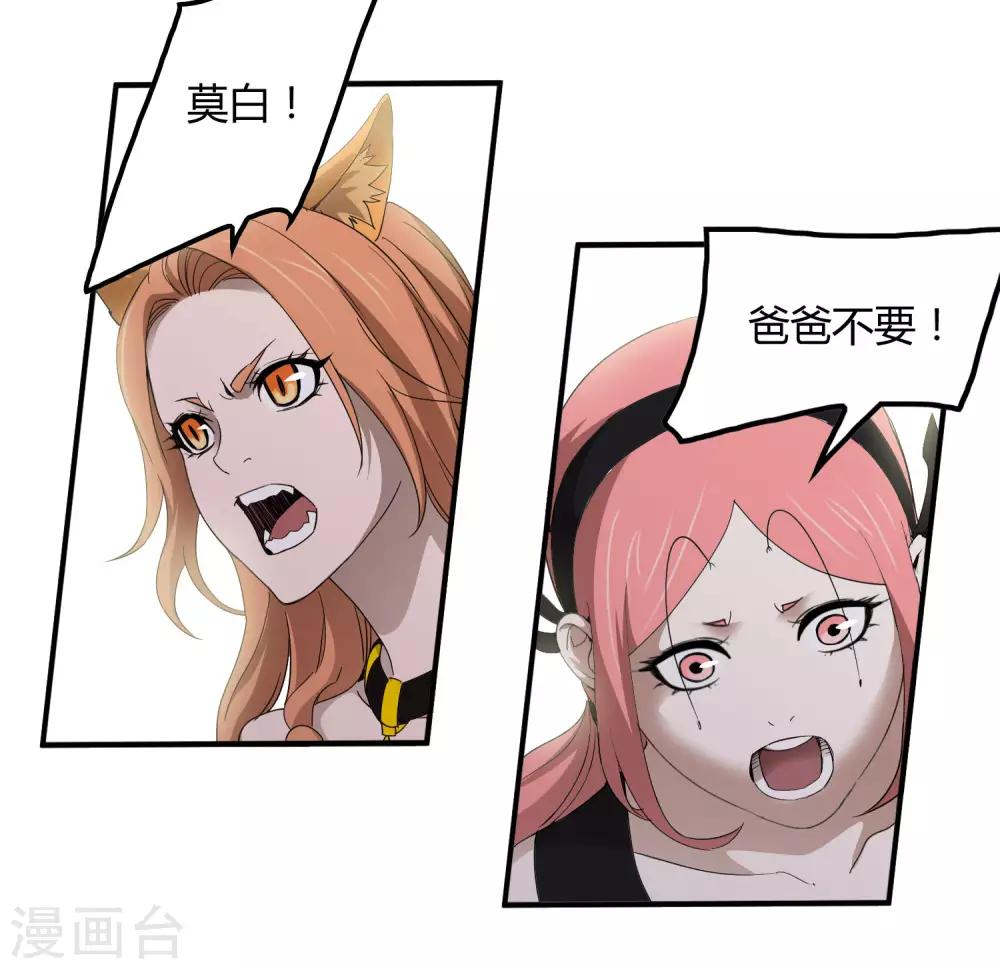 第163话 被操控的夏如风-第168话