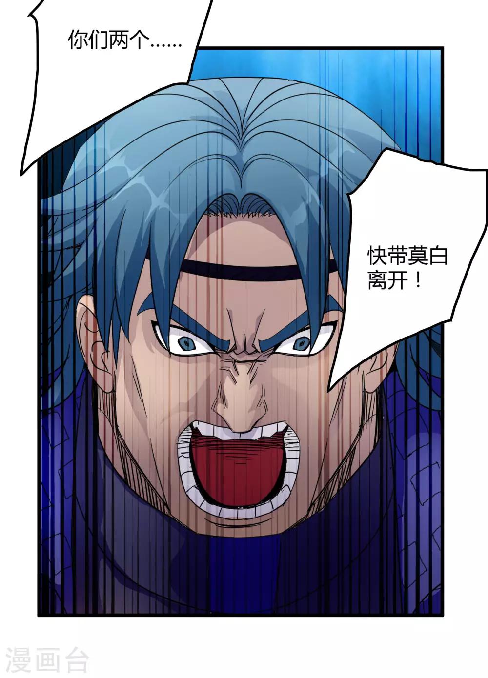 第163话 被操控的夏如风-第168话